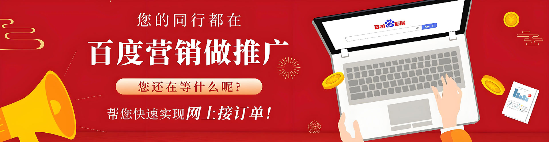 宣州百度怎么推广
