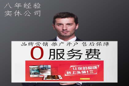 百度竞价推广公司案例：金融行业品牌塑造